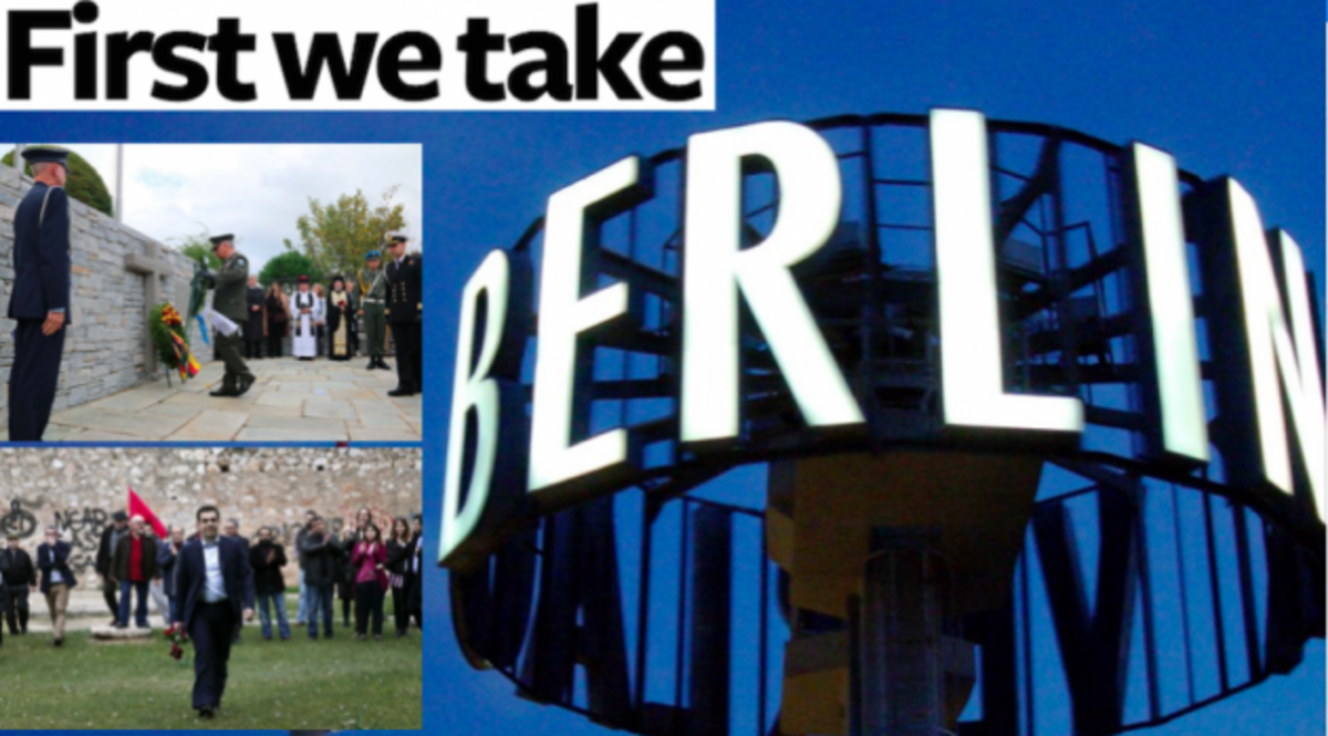 Πως εμπλέκονται οι ΕΔ στον “ελληνογερμανικό πόλεμο”;