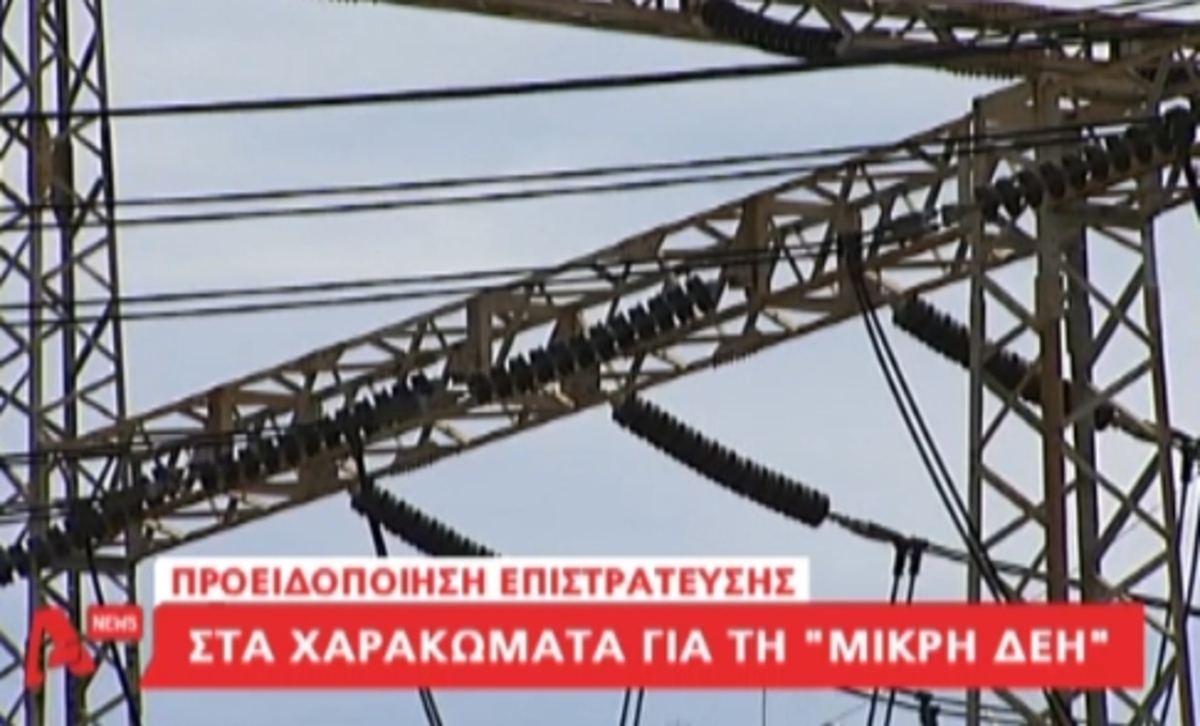 Τα καλύτερα των δελτίων