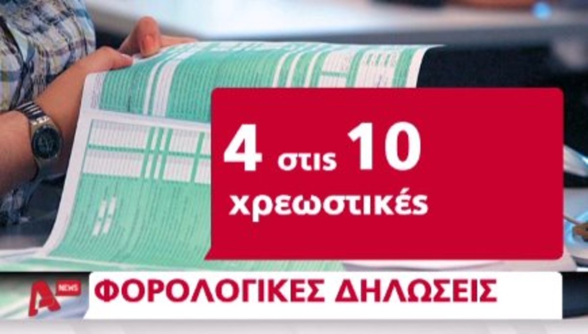 Τα καλύτερα των δελτίων