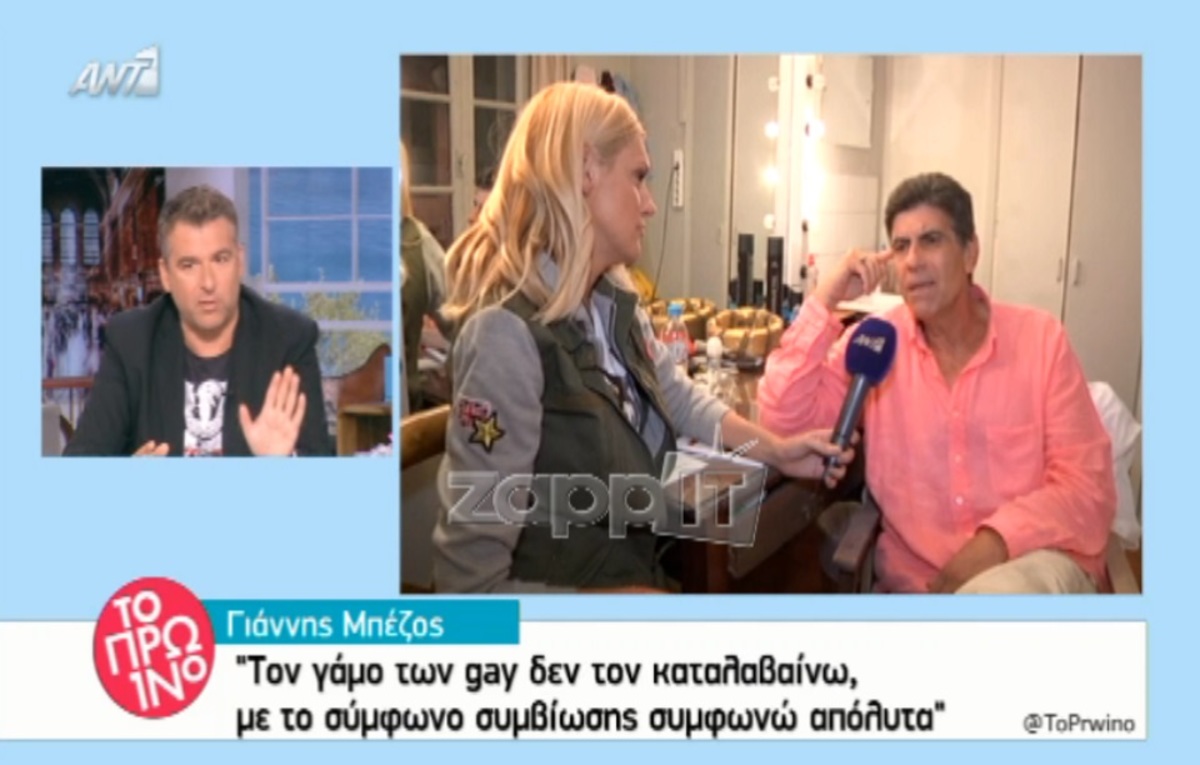 Γιώργος Λιάγκας: «Διαφωνώ με τον γάμο μεταξύ ομοφυλοφίλων»