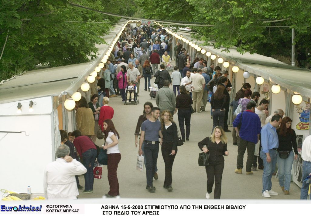 ΦΩΤΟ AΡΧΕΙΟΥ EUROKINISSI