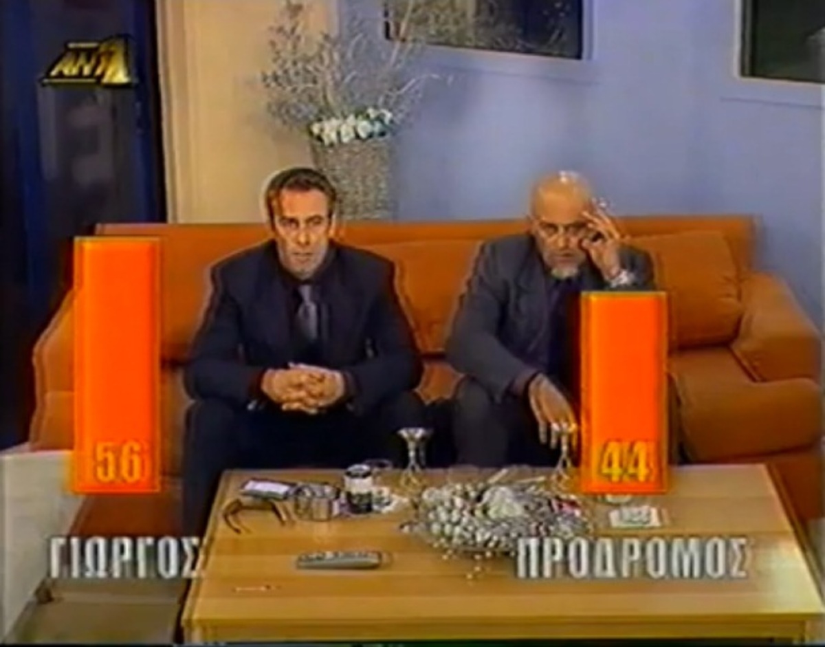 Πως είναι σήμερα ο Τσάκας και ο Πρόδρομος;