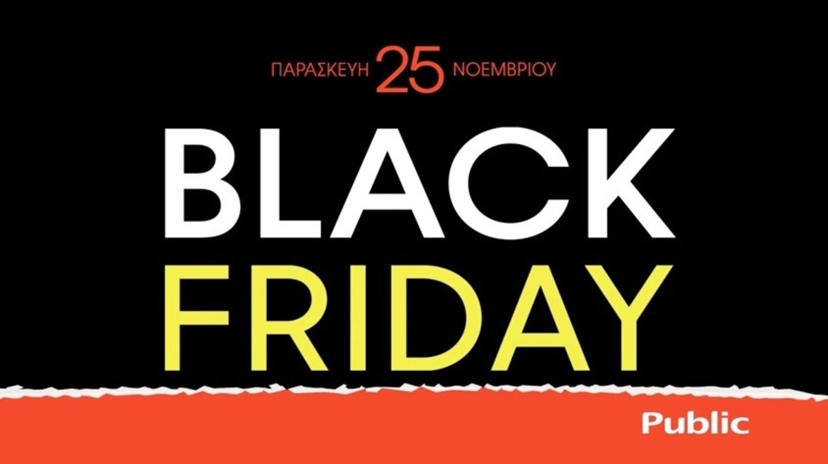 Η Black Friday έρχεται στα καταστήματα Public!