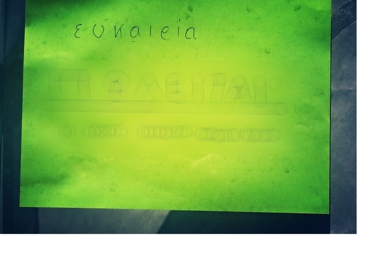 ΦΩΤΟ από το trikalavoice