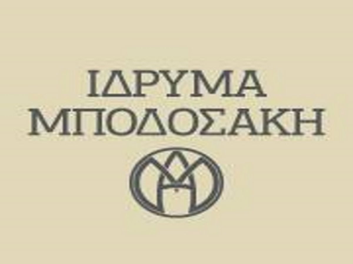 ΦΩΤΟ ΑΡΧΕΙΟΥ
