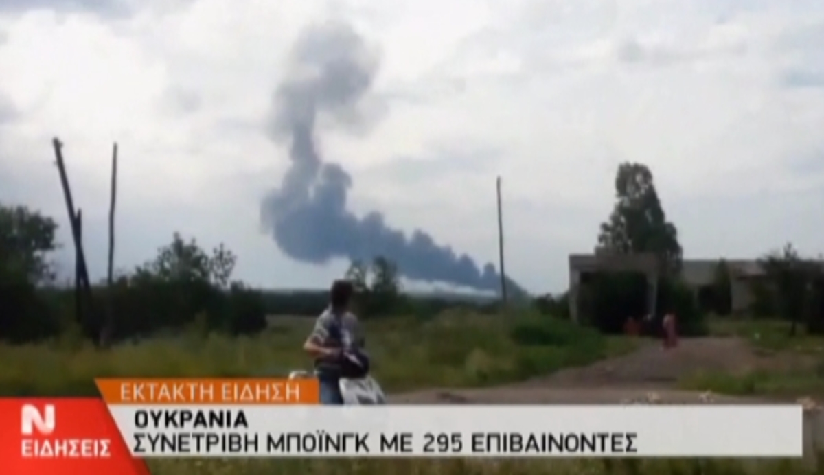 Συντριβή Boeing με295 επιβάτες