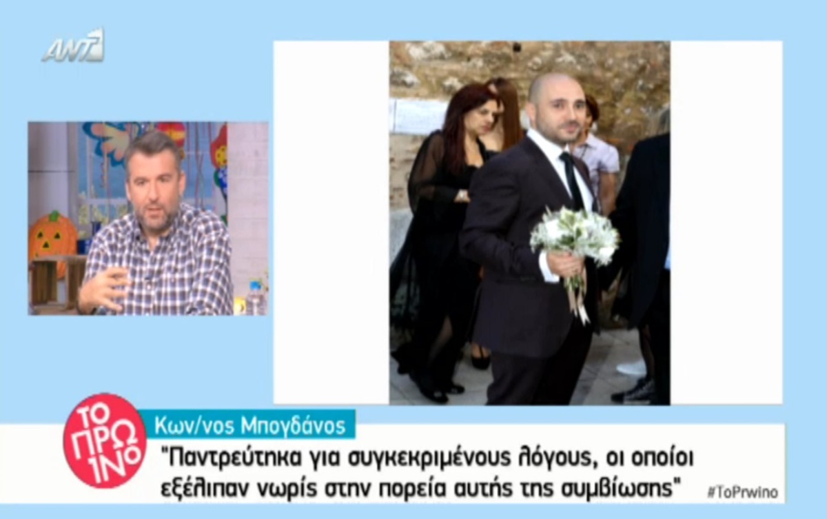 Ποιος είναι ο λόγος για το διαζύγιο Μπογδάνου – Μοσχολιού;