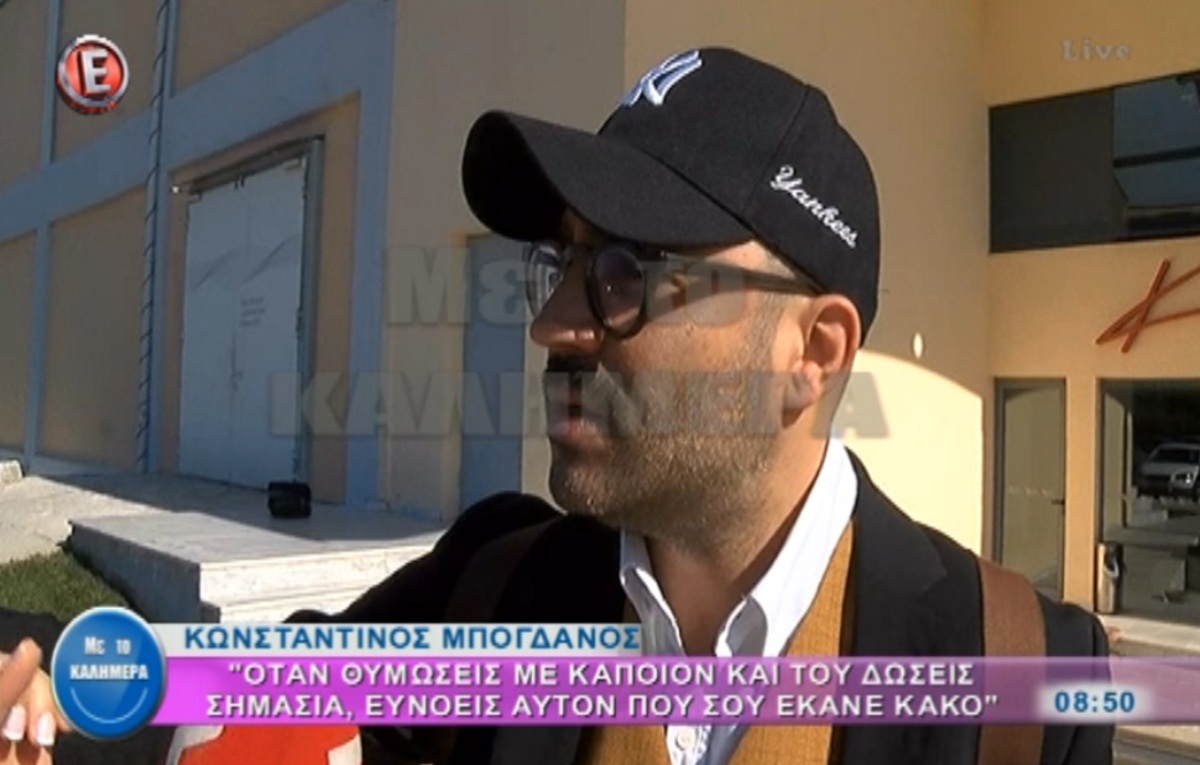 Κωνσταντίνος Μπογδάνος για Κατερίνα Καινούργιου: «Τι έγινε; Εκκεντρικιά»;