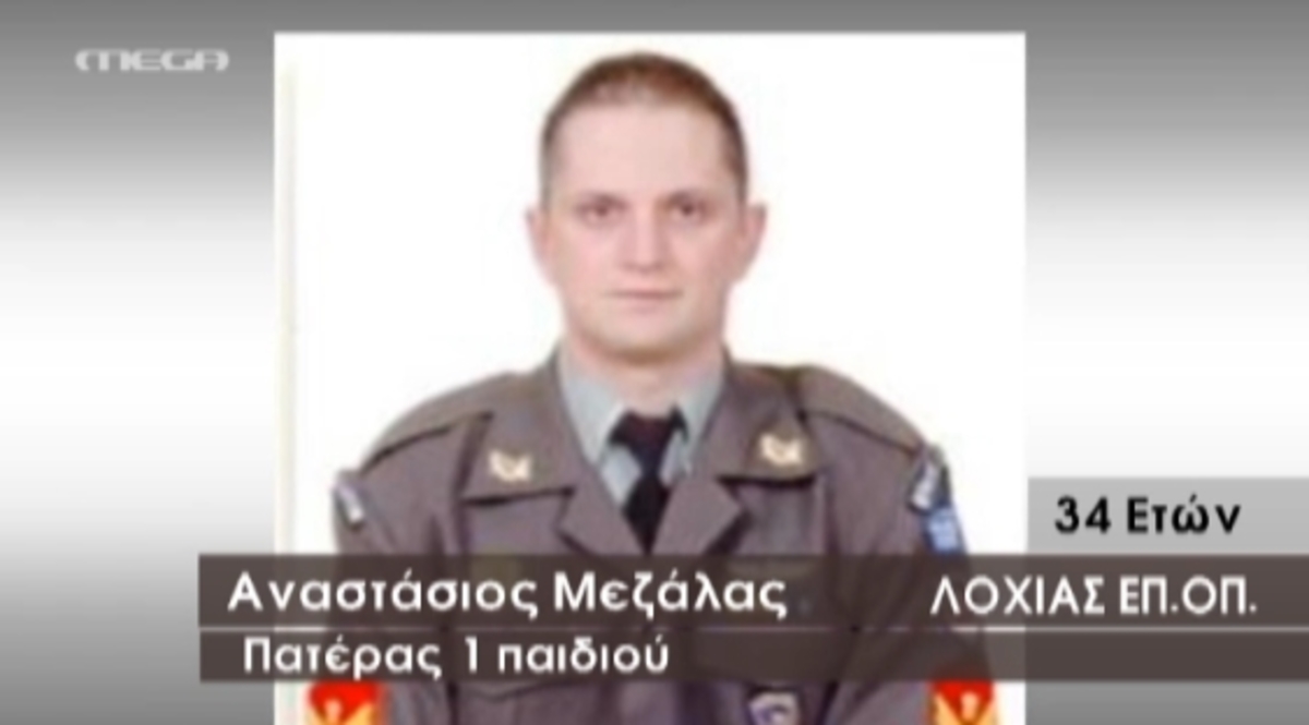 Βόλος:Θλίψη για τους στρατιώτες