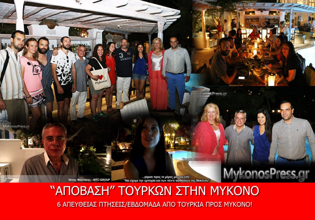 ΦΩΤΟ από mykonospress.gr