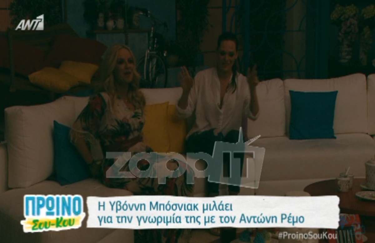 Η Υβόννη Μπόσνιακ …βύθισε στο σκοτάδι την εκπομπή της Μαρίας Μπεκατώρου!