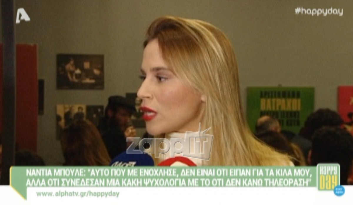 Έκρηξη Μπουλέ: «Είναι ξεδιάντροπο»!