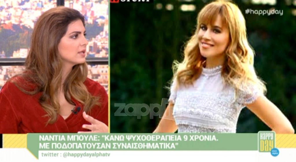 Η Σταματίνα Τσιμτσιλή εξομολογήθηκε on air για την ψυχοθεραπεία