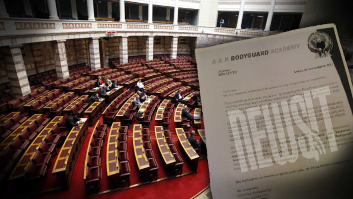 Τι βρήκαν οι βουλευτές όταν άνοιξαν τις θυρίδες τους;