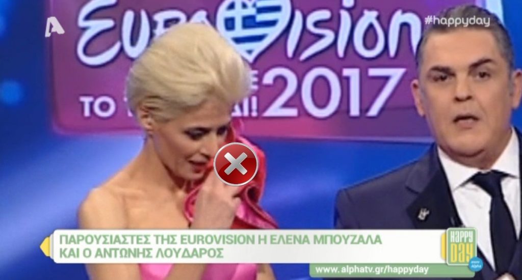 Η ατυχής …ακατάλληλη χειρονομία της παρουσιάστριας της Eurovision!