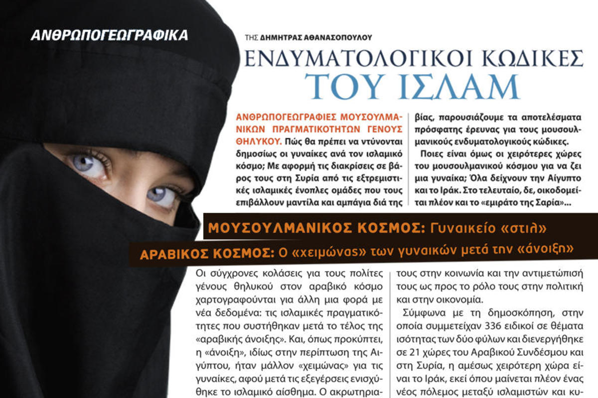 Βραβεία σε δημοσιογράφους που στηρίζουν την ισότητα των φύλων