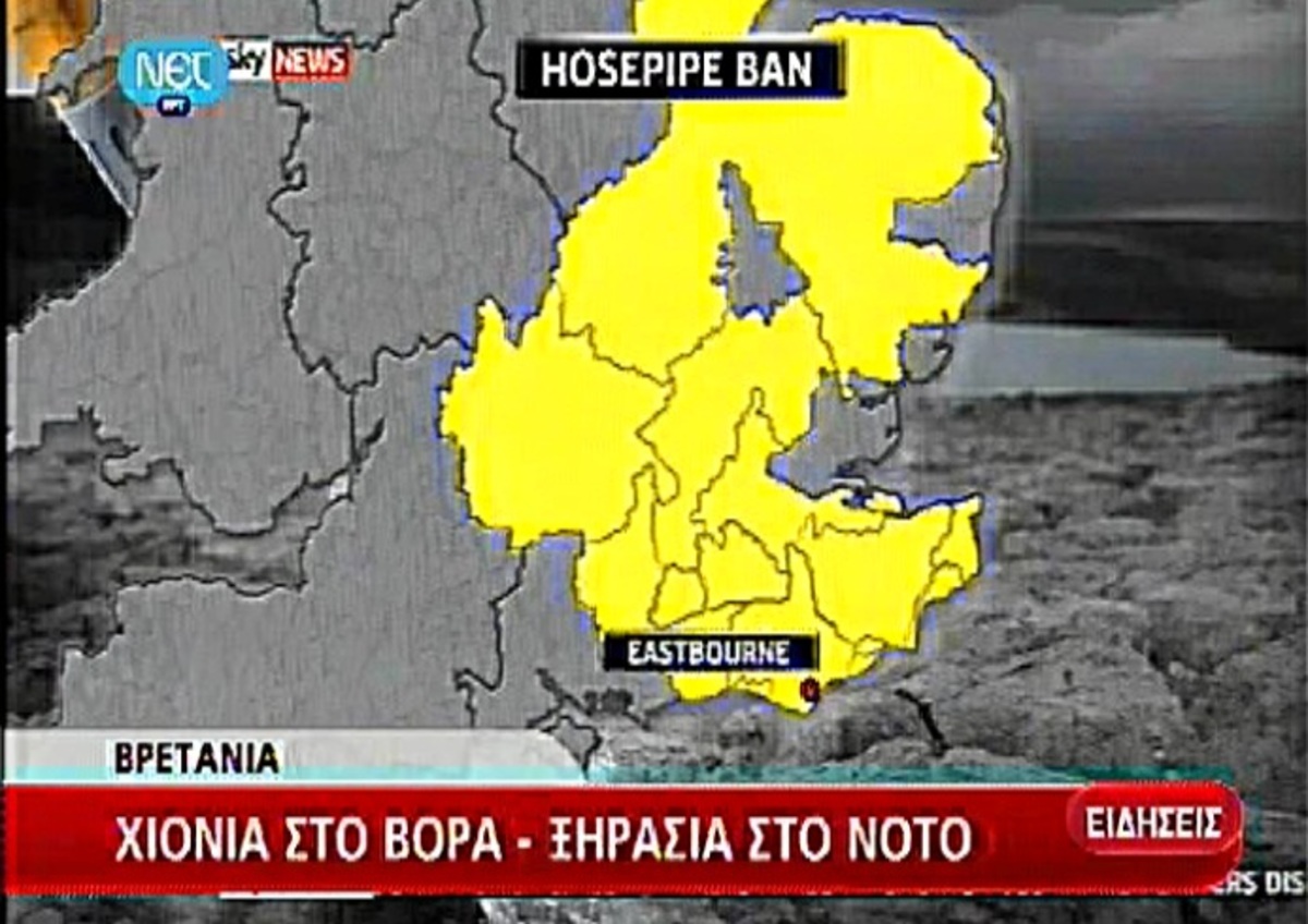 Βρετανία: Χιόνια και ξηρασία