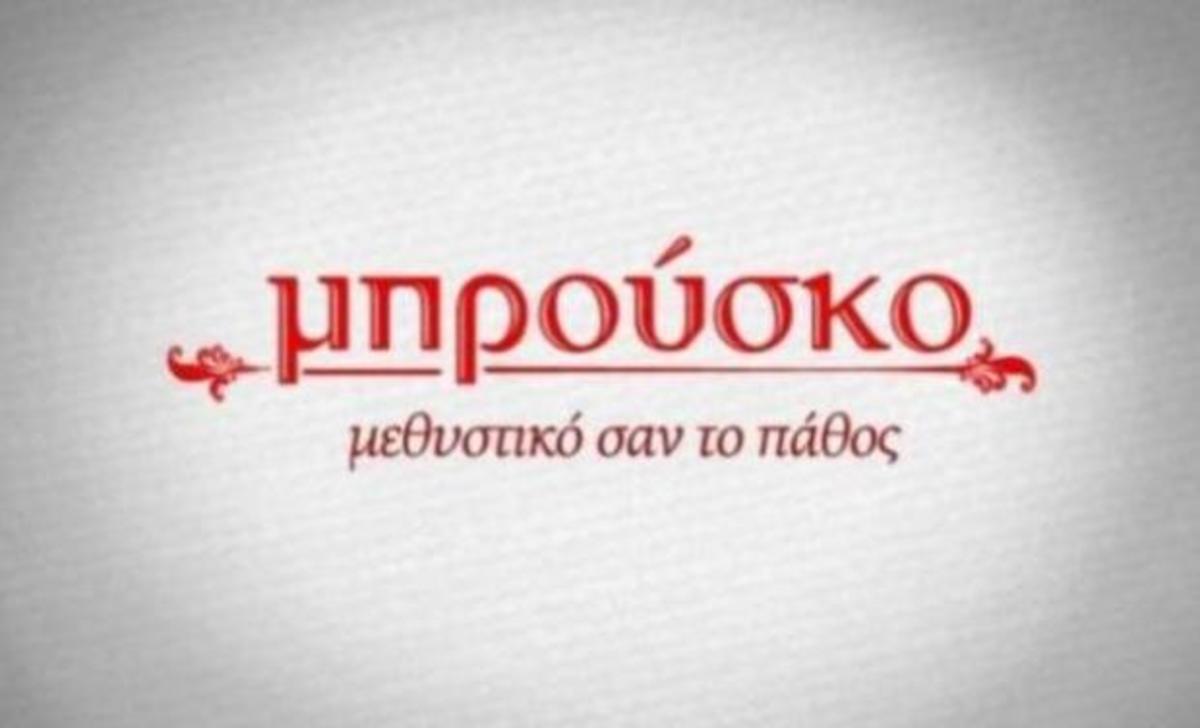 Σκάει… βόμβα στο Μπρούσκο: Ποιος συλλαμβάνεται για την απαγωγή της Μελίνας;