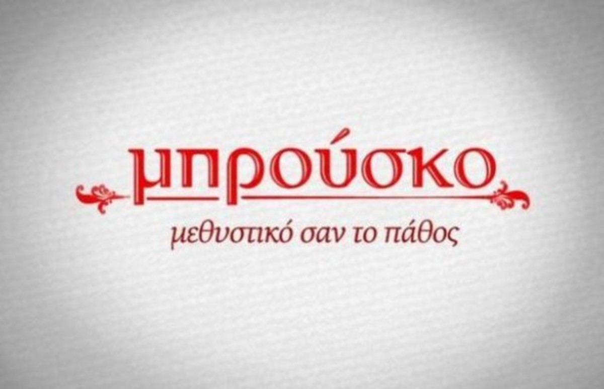 Σαρώνουν οι φωτογραφίες των πρωταγωνιστών του «Μπρούσκο» στη Μύκονο!