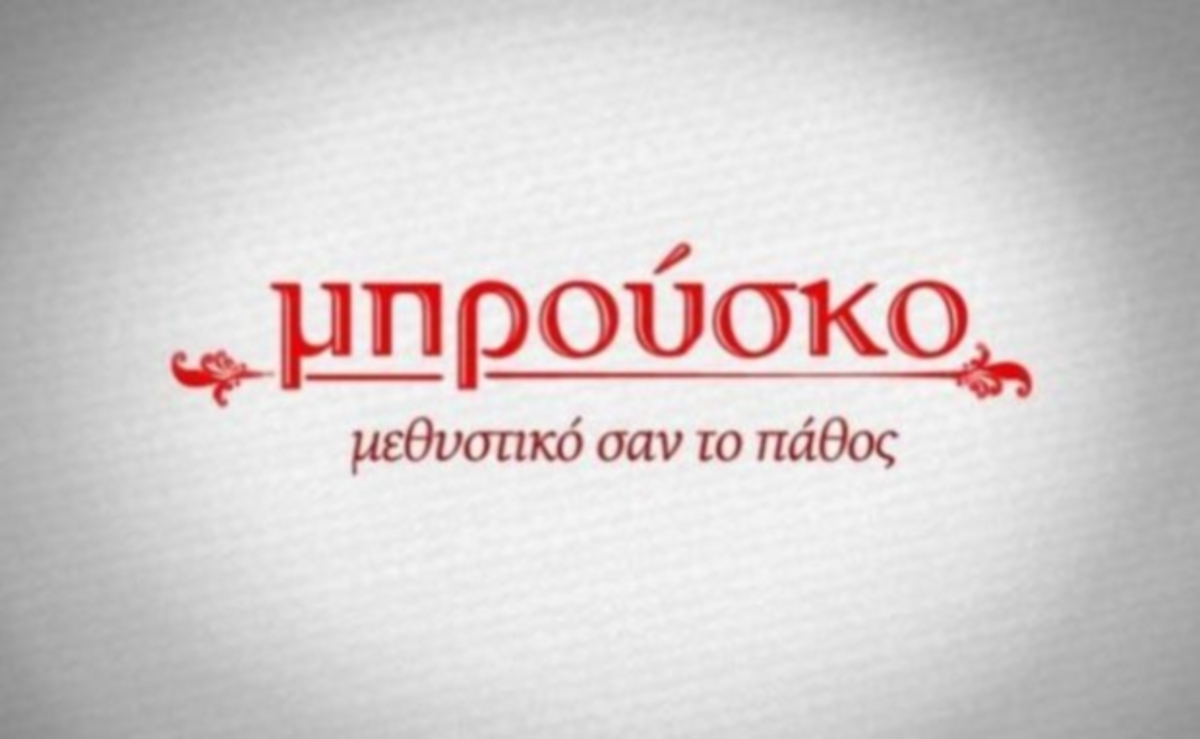 Ηθοποιός-έκπληξη εισβάλει στο «Μπρούσκο» και φέρνει τα πάνω-κάτω!