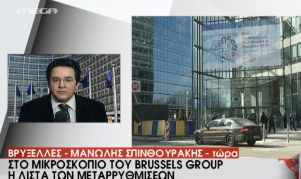 Brussels group για λίστα