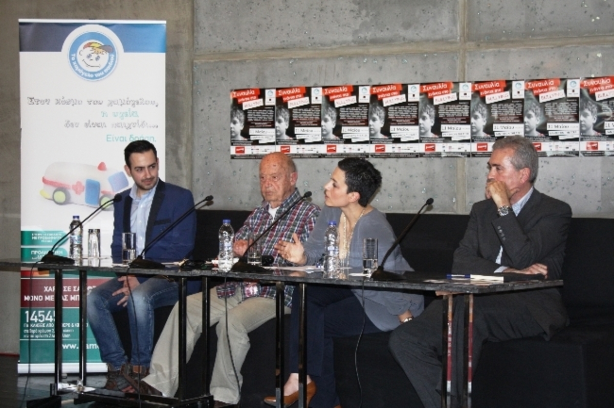 Στρατηγική συμμαχία και συναυλία κατά του σχολικού εκφοβισμού