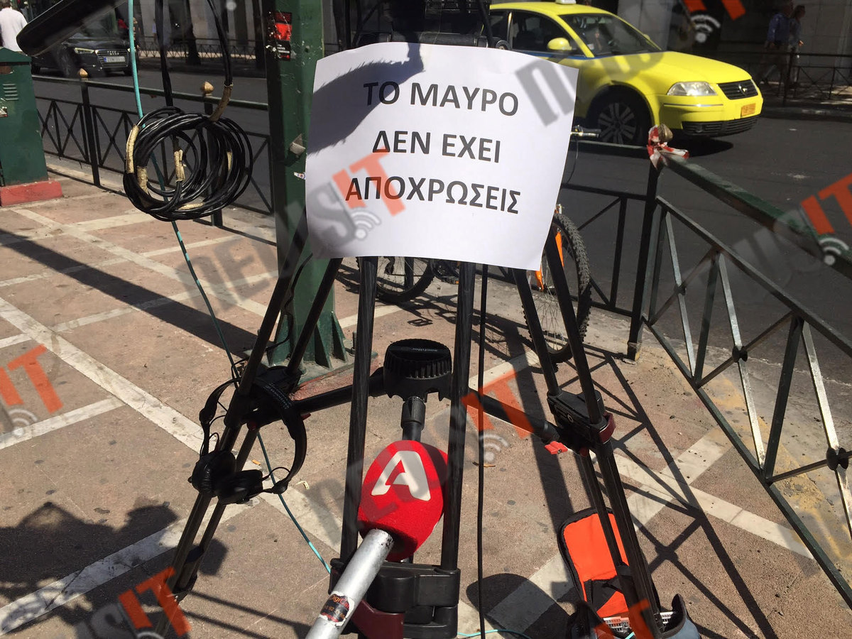 “Το μαύρο δεν έχει αποχρώσεις”… από το Μαξίμου ως το Εργασίας [pics]