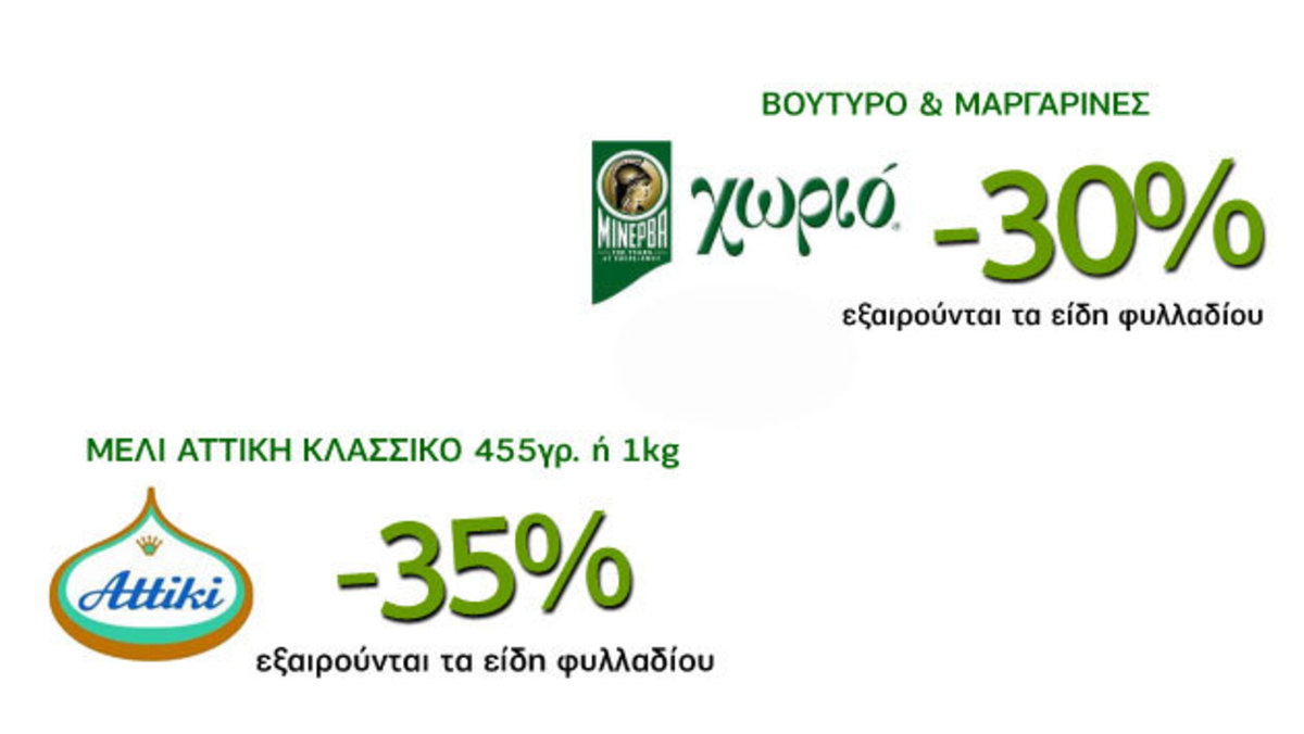 Ψώνισε τώρα online και θα στα φέρουμε αυθημερόν στο σπίτι σου!