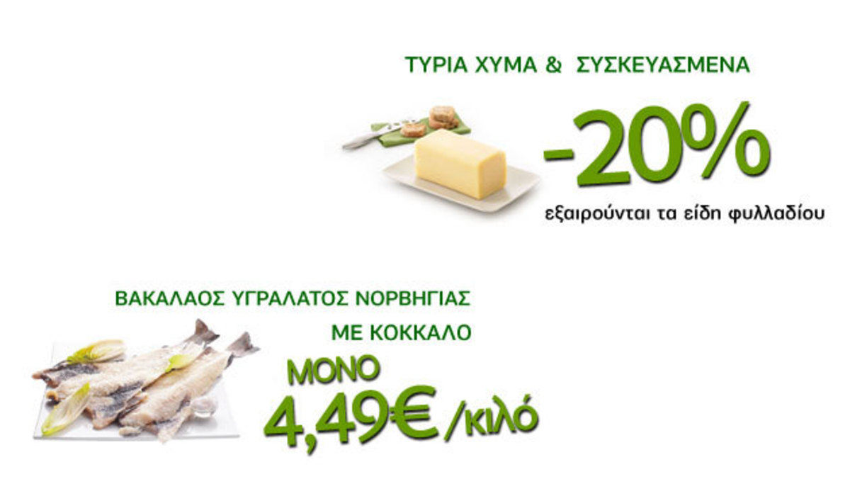 Ψώνισε τώρα online και θα στα φέρουμε εμείς στο σπίτι σου!