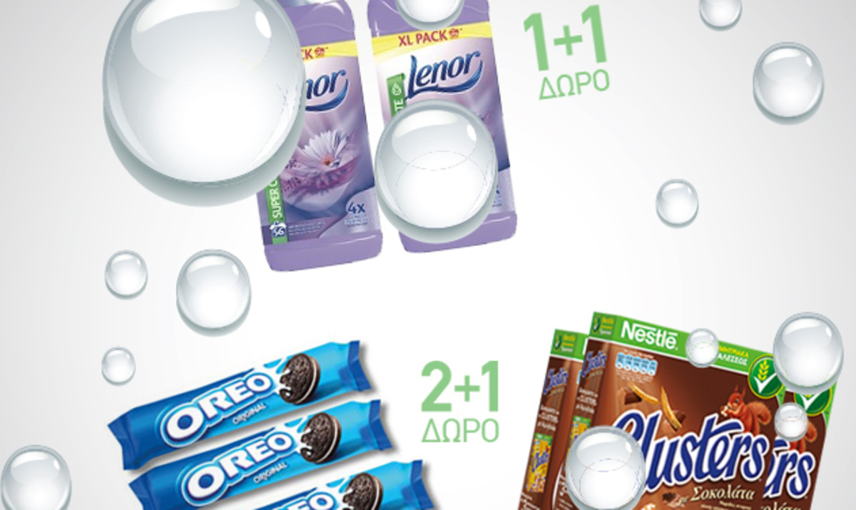 Κάθε φορά που ψωνίζεις βρίσκεις κάτι να κερδίζεις!