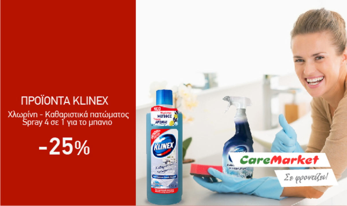 Το super market στην πόρτα σου με Δωρεάν Μεταφορικά!