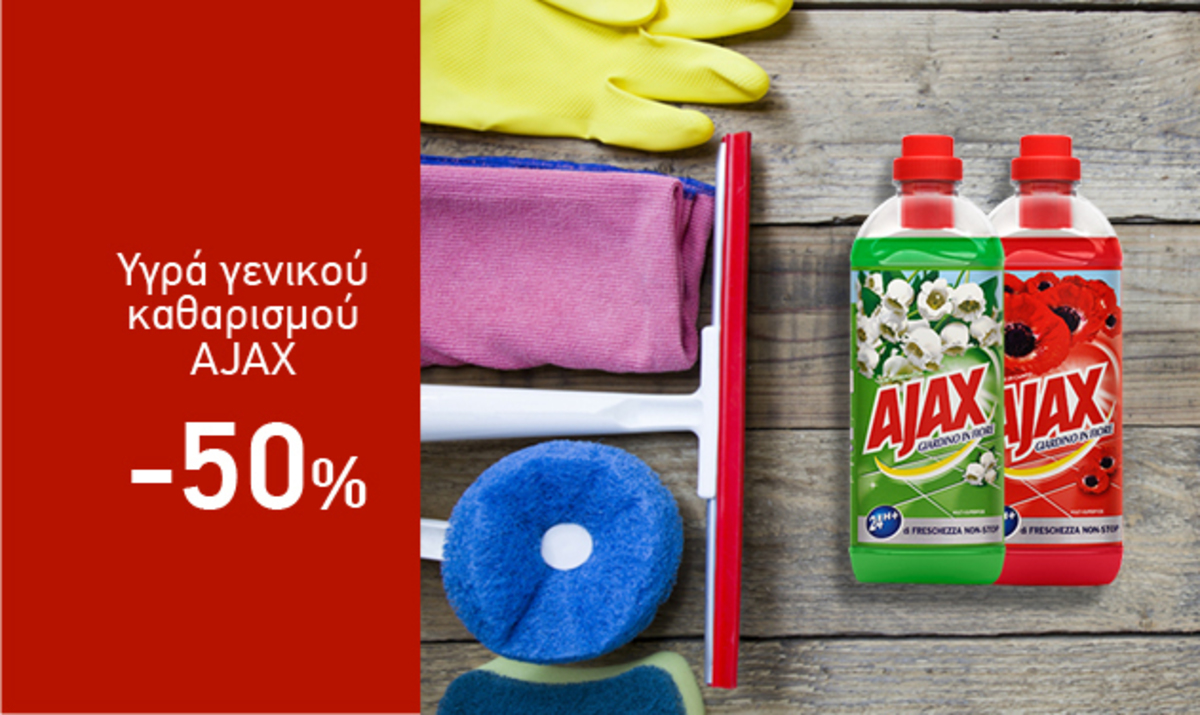 Το super market στην πόρτα σου με Δωρεάν Μεταφορικά!