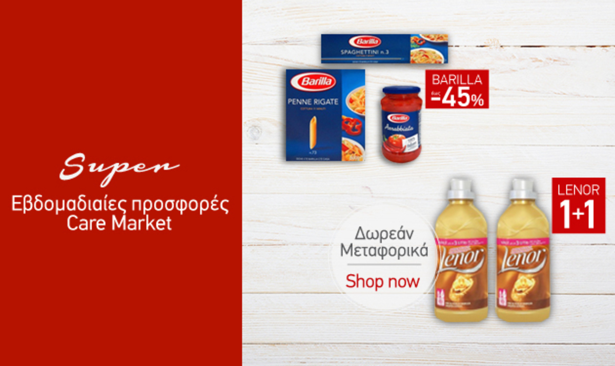 Super Εβδομαδιαίες Προσφορές Caremarket!