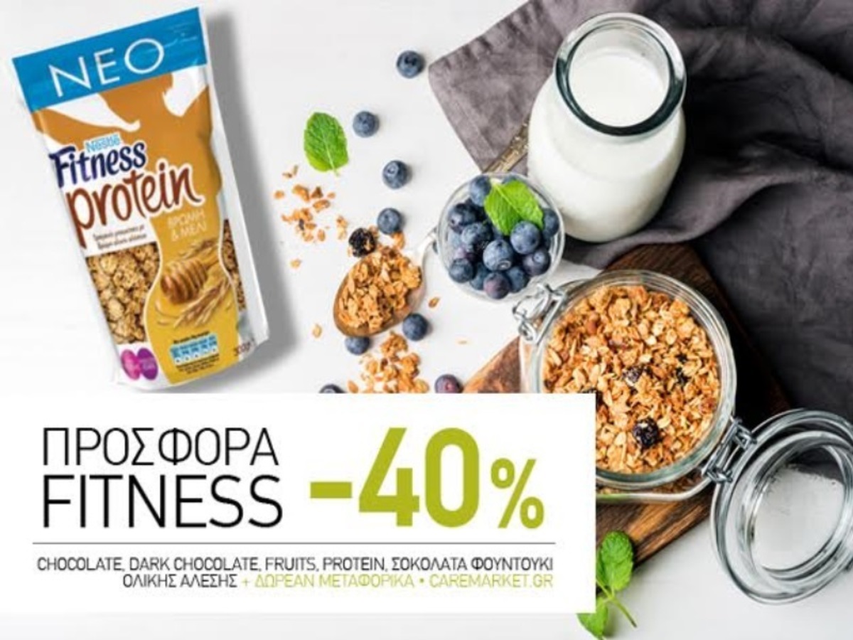 Fitness δημητριακά -40%, ζυμαρικά Misko & χαρτιά υγείας Zewa -40% και πολλές ακόμη super προσφορές με δωρεάν μεταφορικά!