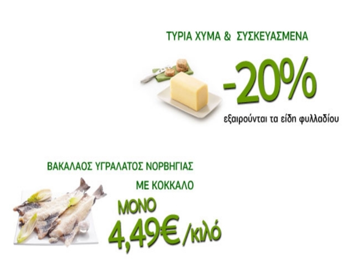 Ψώνισε τώρα online και θα στα φέρουμε εμείς στο σπίτι σου!