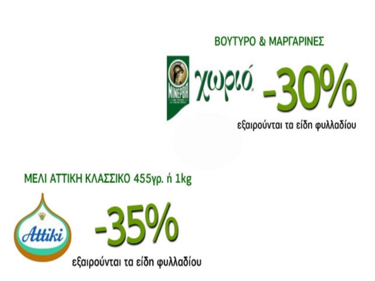 Ψώνισε τώρα online και θα στα φέρουμε αυθημερόν στο σπίτι σου!