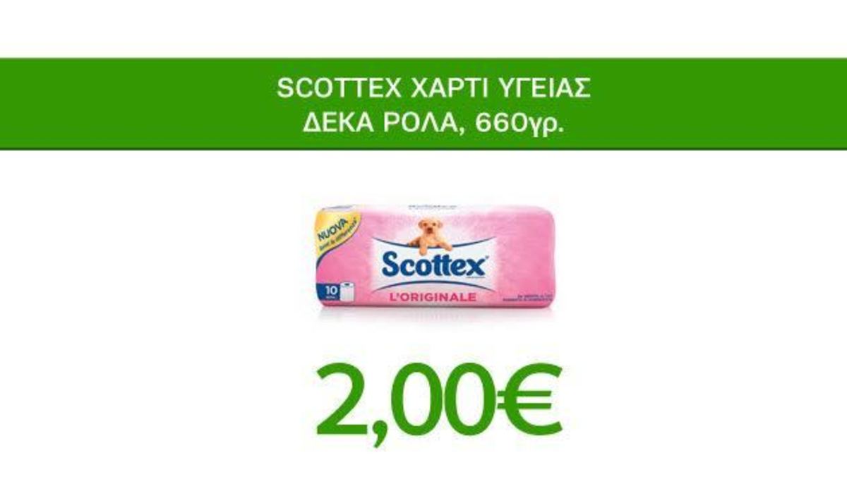 Μεγάλες Προσφορές Caremarket! Scottex Χαρτί Υγείας, 10 ρολά 660γρ., 2,00€!