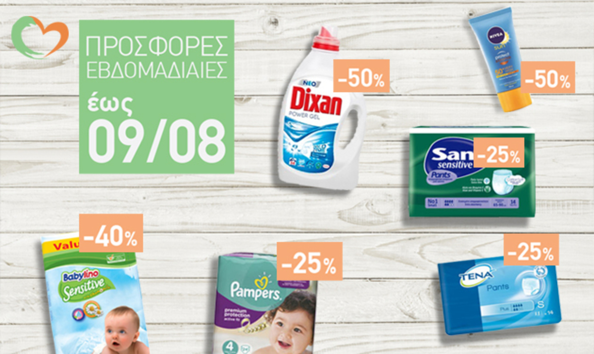Caremarket.gr: Νέο look, χιλιάδες νέα προϊόντα και super προσφορές!