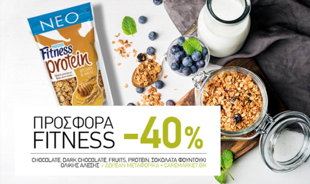 Δημητριακά FITNESS  -40%, Χαρτί Κουζίνας Carrefour 570γρ. 1,35€ και πολλές ακόμη super Προσφορές με Δωρεάν Μεταφορικά!