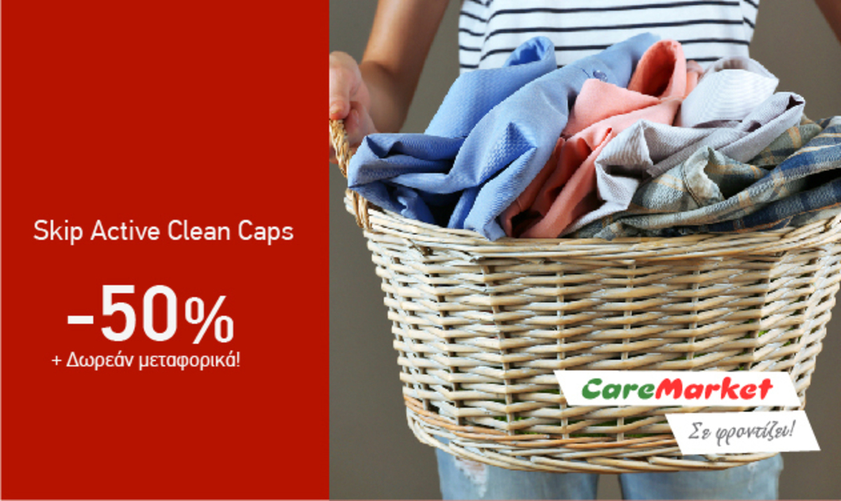 Το super market στην πόρτα σου με Δωρεάν Μεταφορικά! Τώρα και Skip Active Clean 42 Caps -50%!