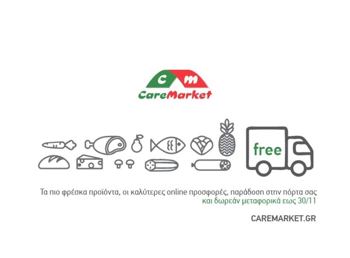 Το CareMarket είναι ένα πρωτοπόρο online super market που κάνει τις αγορές σου υπερβολικά εύκολες!