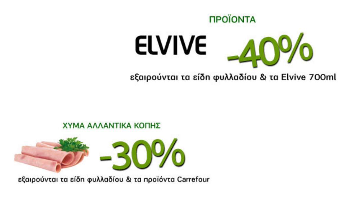 Ψώνισε τώρα online και θα στα φέρουμε εμείς στο σπίτι σου!