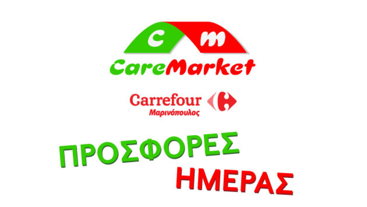 Προσφορές CareMarket: Επιστροφή Μετρητών 50% για Παραγγελία με Login