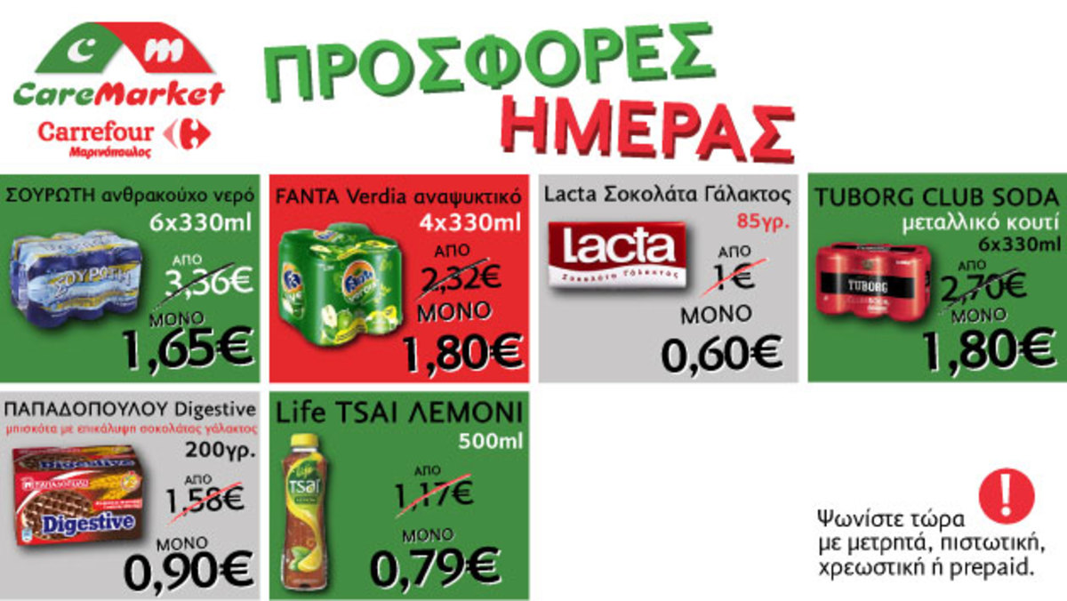 Νέες προσφορές CareMarket.gr: Όλοι οι Χυμοί Φρούτων -20%