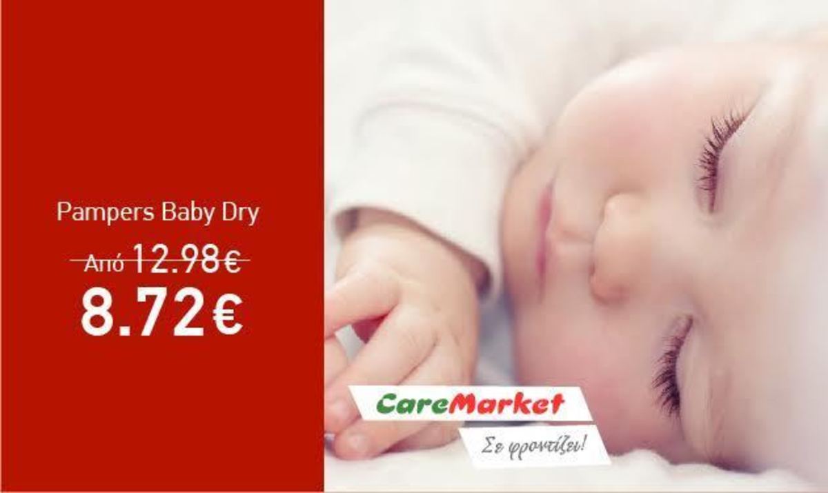Μωρουδίστικες Προσφορές Caremarket! Πάνες Pampers Baby Dry μόνο 8,72€!