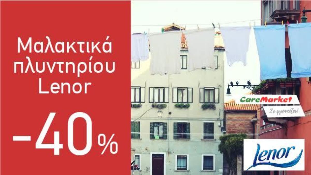 Προσφορές Καθαριότητας Caremarket! Μαλακτικά Ρούχων Lenor -40%!