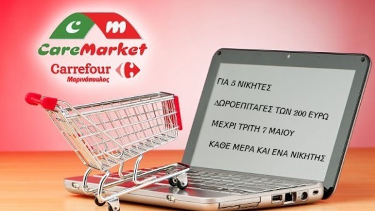 Κερδίστε 200 ευρώ κάθε μέρα στο NEWSIT