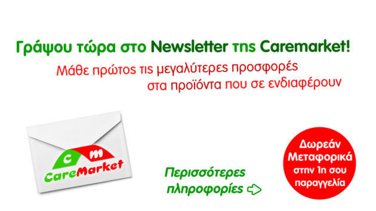 Μάθε τώρα τις μεγαλύτερες προσφορές στα προϊόντα που σε ενδιαφέρουν