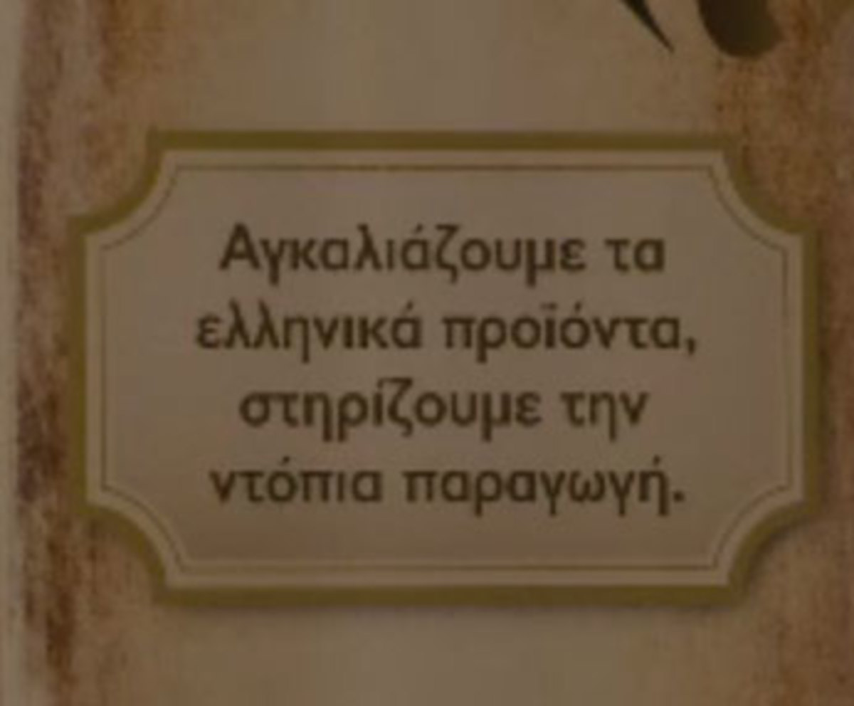 Η απονομή βραβείων στους νικητές του Προγράμματος Καινοτομίας Ελληνικού Προϊόντος της Μαρινόπουλος Α.Ε