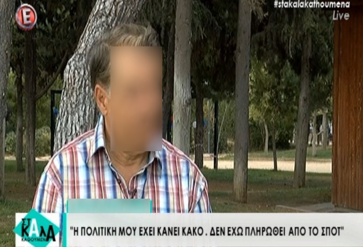 Έλληνας ηθοποιός: «Δεν έχω πληρωθεί για το σποτ που έκανα για τον ΣΥΡΙΖΑ»